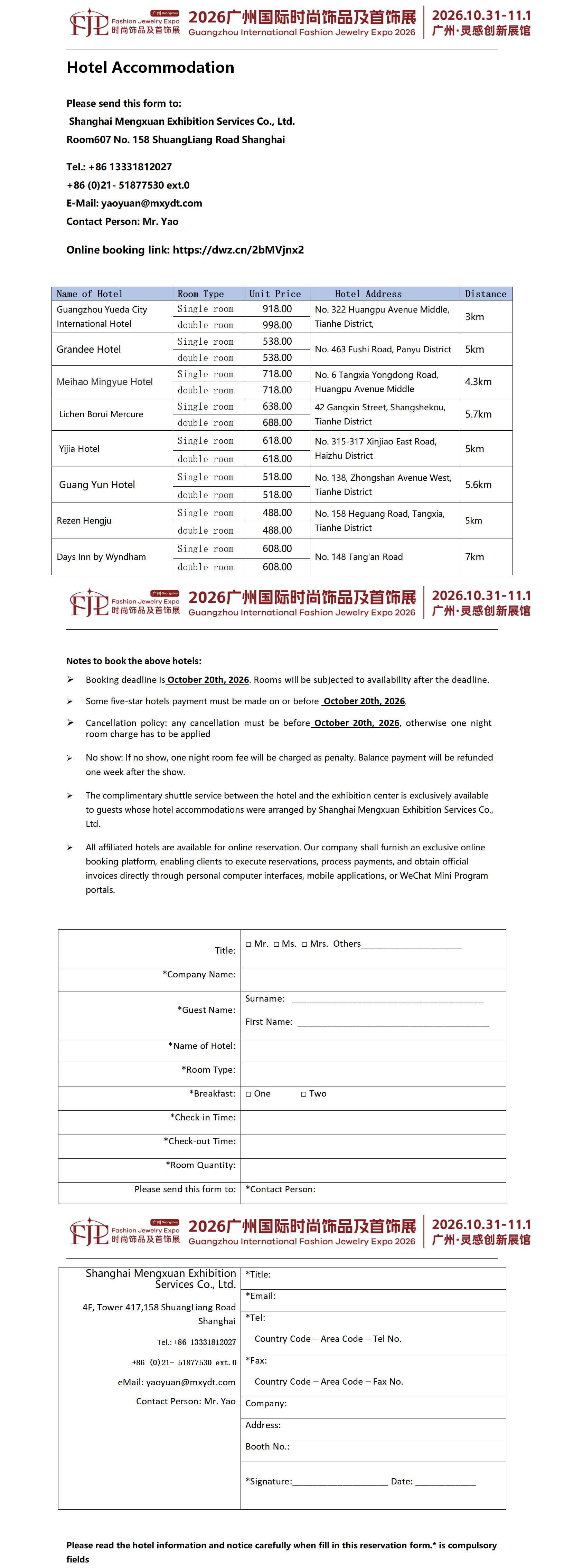 2026广州国际时尚饰品及首饰酒店住宿-en.png