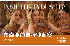 首饰｜2027年东南亚首饰行业洞察