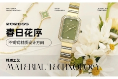 首饰｜春日花序--2026春夏不锈钢材质设计方向