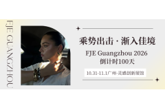 乘势出击、渐入佳境，FJE Guangzhou 2026广州饰品首饰展倒计时100天