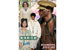 全民玩珠？从Chanel到小红书，串珠成2026春夏配饰顶流